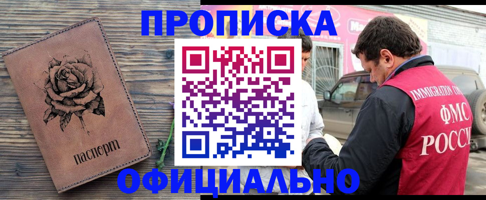 прописка иностранных граждан в Магаданской области